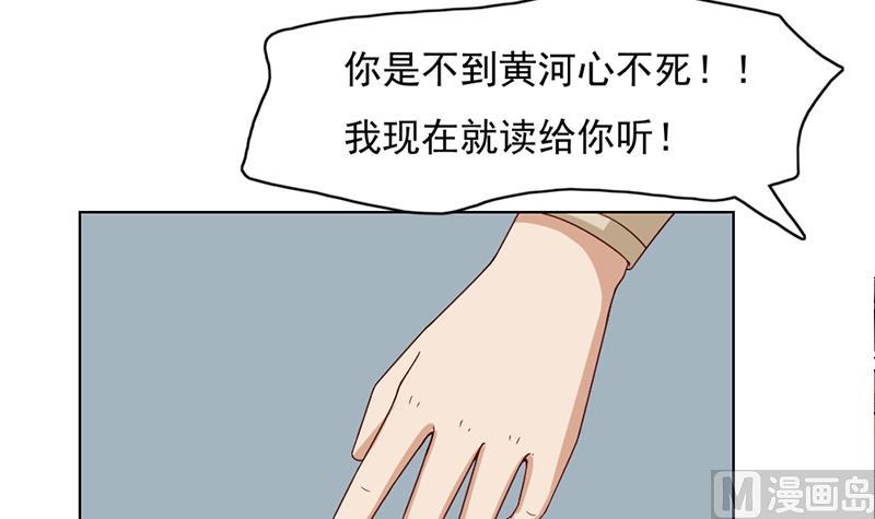 倾城之上韩漫全集-第222话 纳兰佳琪的心计无删减无遮挡章节图片 