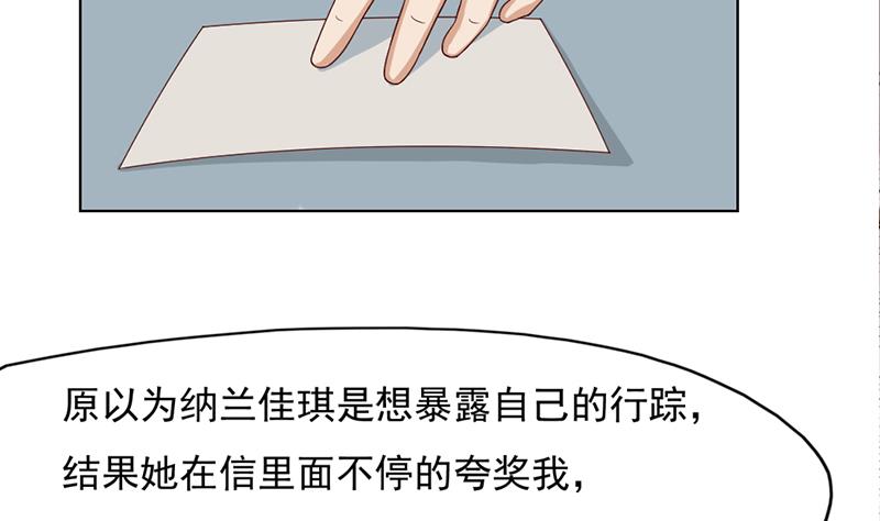 倾城之上韩漫全集-第222话 纳兰佳琪的心计无删减无遮挡章节图片 