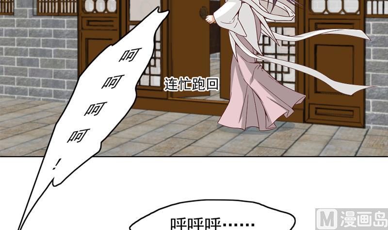 倾城之上韩漫全集-第222话 纳兰佳琪的心计无删减无遮挡章节图片 