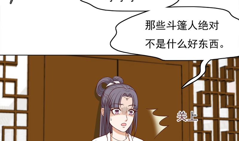 倾城之上韩漫全集-第222话 纳兰佳琪的心计无删减无遮挡章节图片 