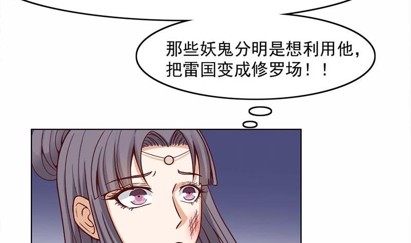 倾城之上韩漫全集-第223话 佳琪的心思无删减无遮挡章节图片 