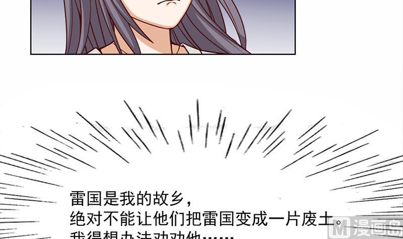 倾城之上韩漫全集-第223话 佳琪的心思无删减无遮挡章节图片 