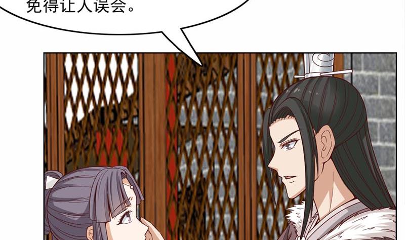 倾城之上韩漫全集-第223话 佳琪的心思无删减无遮挡章节图片 