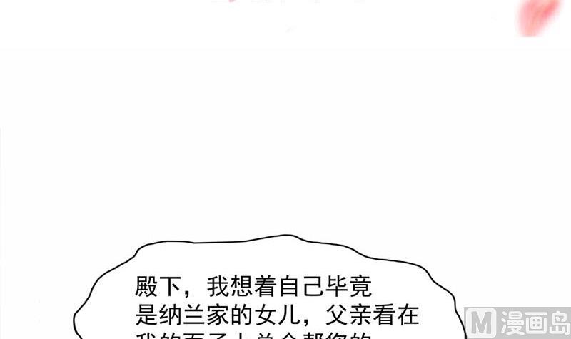 倾城之上韩漫全集-第223话 佳琪的心思无删减无遮挡章节图片 