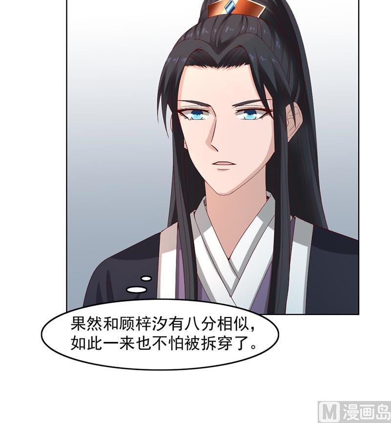 倾城之上韩漫全集-第223话 佳琪的心思无删减无遮挡章节图片 