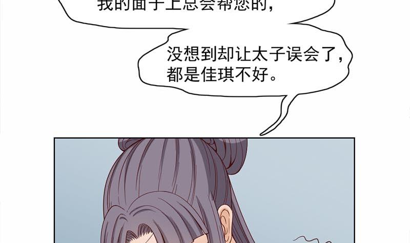 倾城之上韩漫全集-第223话 佳琪的心思无删减无遮挡章节图片 