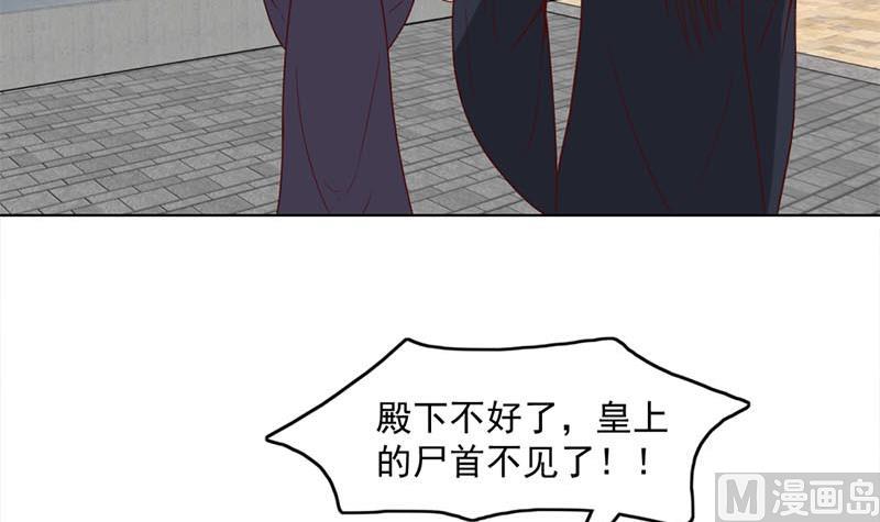 倾城之上韩漫全集-第224话 尸首离奇失踪！无删减无遮挡章节图片 