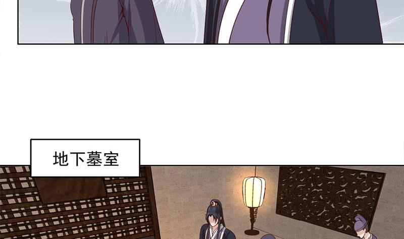 倾城之上韩漫全集-第224话 尸首离奇失踪！无删减无遮挡章节图片 