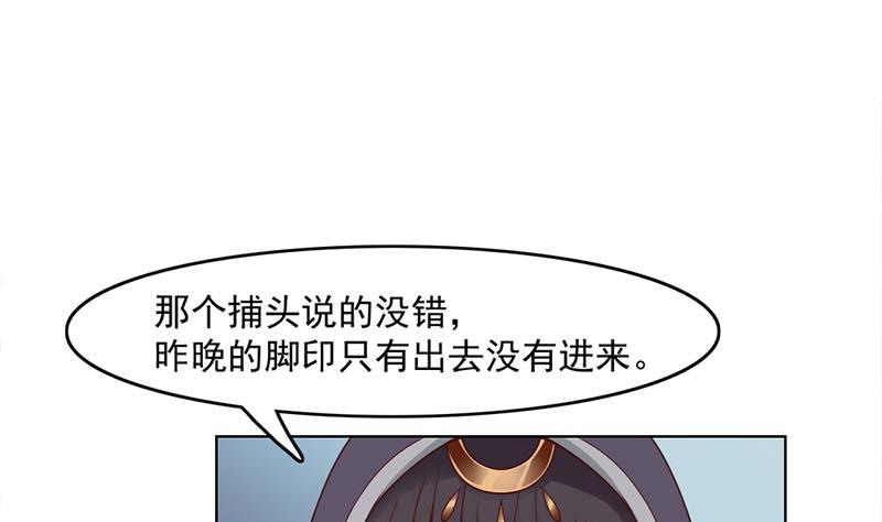 倾城之上韩漫全集-第224话 尸首离奇失踪！无删减无遮挡章节图片 