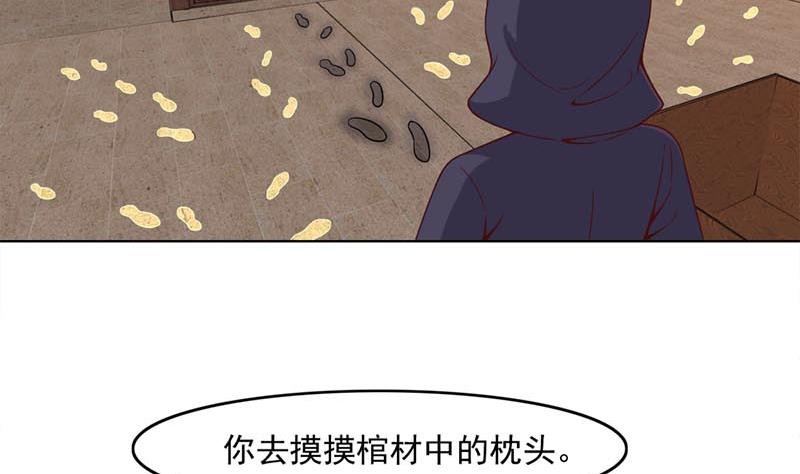 倾城之上韩漫全集-第224话 尸首离奇失踪！无删减无遮挡章节图片 