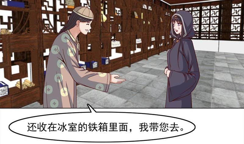 倾城之上韩漫全集-第225话 诈尸！无删减无遮挡章节图片 