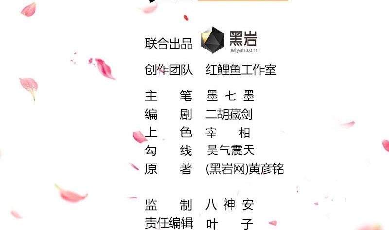 倾城之上韩漫全集-第225话 诈尸！无删减无遮挡章节图片 