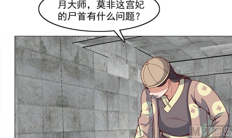 倾城之上韩漫全集-第225话 诈尸！无删减无遮挡章节图片 