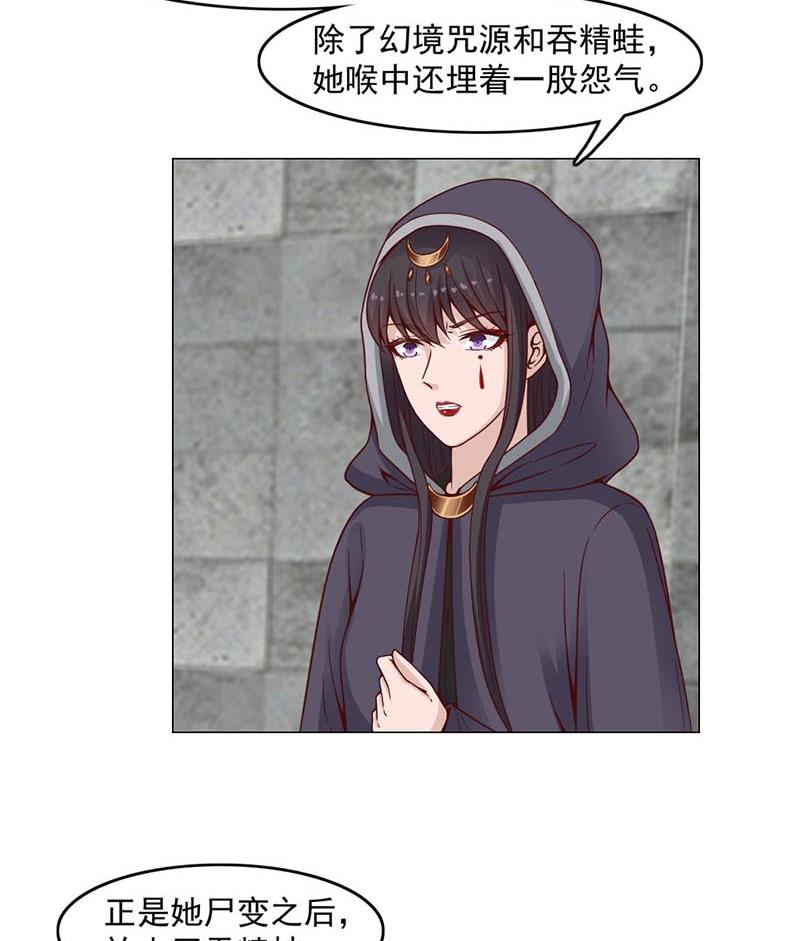 倾城之上韩漫全集-第225话 诈尸！无删减无遮挡章节图片 
