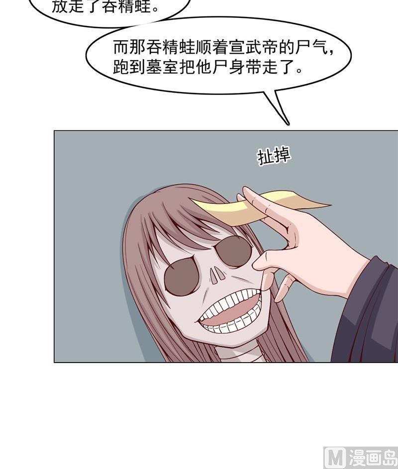 倾城之上韩漫全集-第225话 诈尸！无删减无遮挡章节图片 