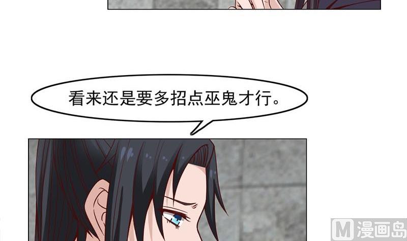倾城之上韩漫全集-第225话 诈尸！无删减无遮挡章节图片 