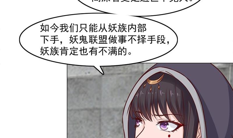 倾城之上韩漫全集-第225话 诈尸！无删减无遮挡章节图片 