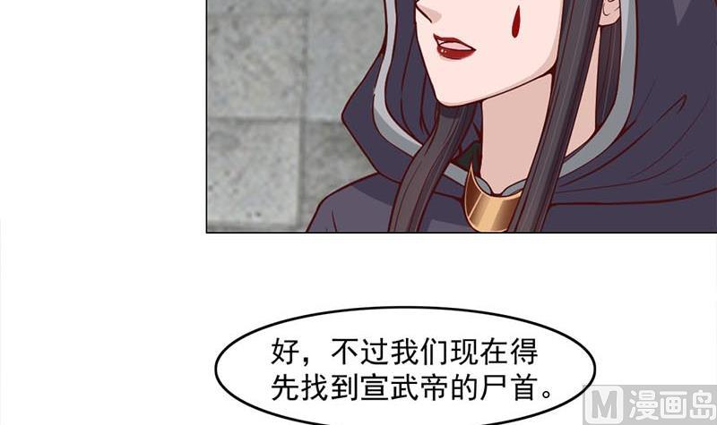 倾城之上韩漫全集-第225话 诈尸！无删减无遮挡章节图片 