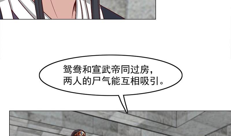 倾城之上韩漫全集-第225话 诈尸！无删减无遮挡章节图片 