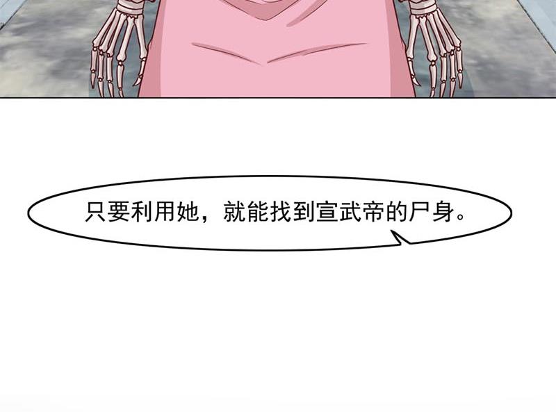 倾城之上韩漫全集-第225话 诈尸！无删减无遮挡章节图片 