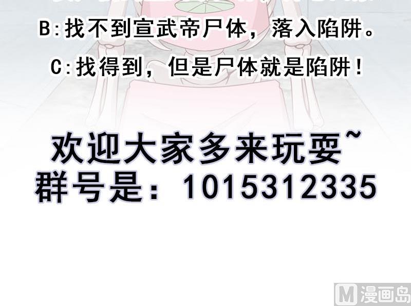 倾城之上韩漫全集-第225话 诈尸！无删减无遮挡章节图片 