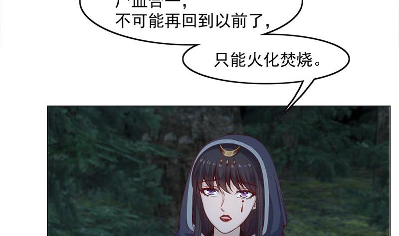 倾城之上韩漫全集-第226话 夜中追尸！无删减无遮挡章节图片 