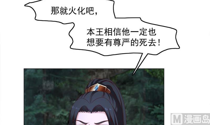 倾城之上韩漫全集-第226话 夜中追尸！无删减无遮挡章节图片 