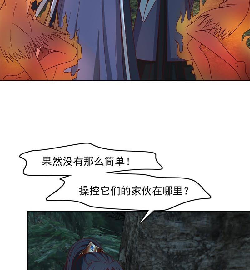 倾城之上韩漫全集-第226话 夜中追尸！无删减无遮挡章节图片 