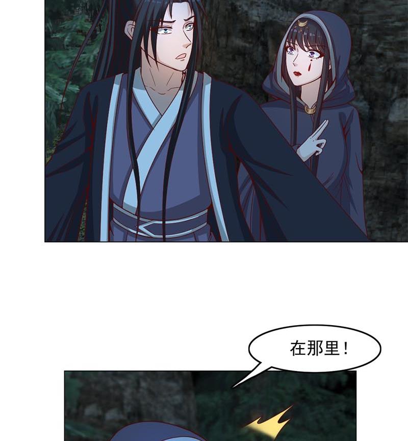 倾城之上韩漫全集-第226话 夜中追尸！无删减无遮挡章节图片 