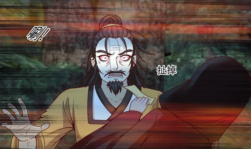 倾城之上韩漫全集-第226话 夜中追尸！无删减无遮挡章节图片 