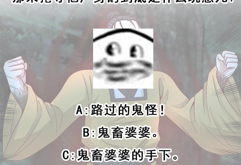 倾城之上韩漫全集-第226话 夜中追尸！无删减无遮挡章节图片 