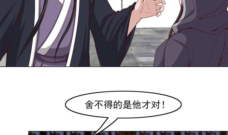倾城之上韩漫全集-第228话 花川川的身世无删减无遮挡章节图片 