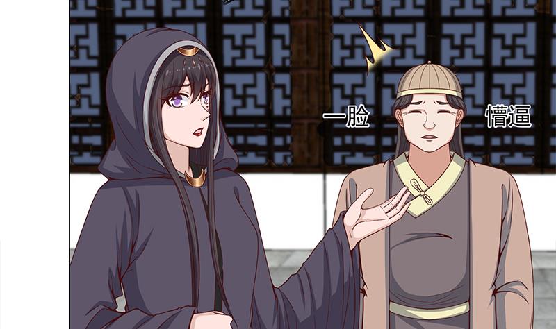 倾城之上韩漫全集-第228话 花川川的身世无删减无遮挡章节图片 