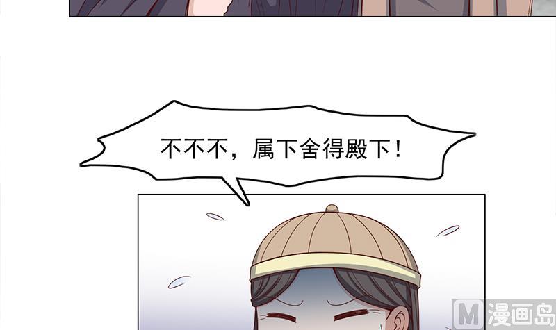 倾城之上韩漫全集-第228话 花川川的身世无删减无遮挡章节图片 