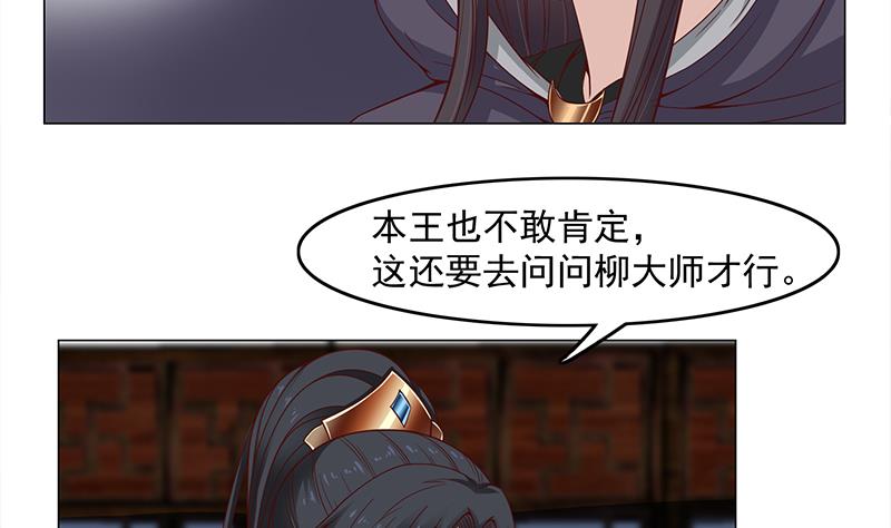倾城之上韩漫全集-第228话 花川川的身世无删减无遮挡章节图片 