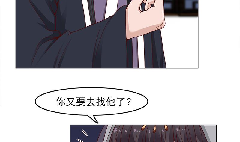 倾城之上韩漫全集-第228话 花川川的身世无删减无遮挡章节图片 