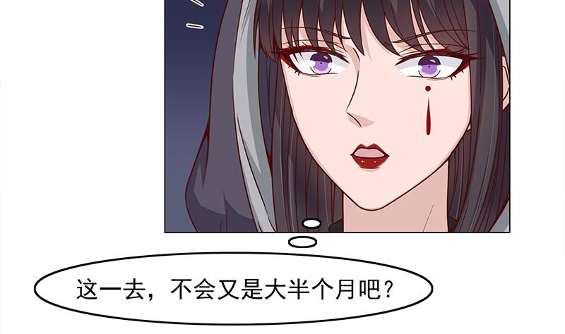 倾城之上韩漫全集-第228话 花川川的身世无删减无遮挡章节图片 