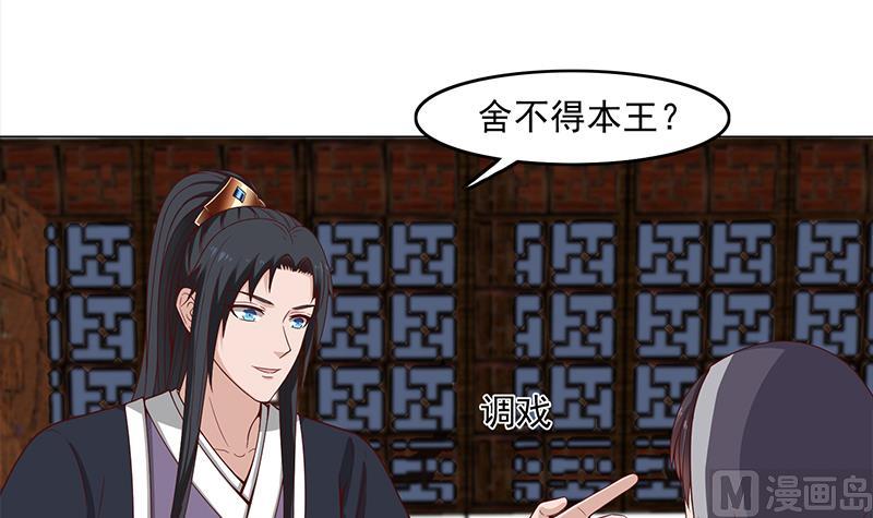 倾城之上韩漫全集-第228话 花川川的身世无删减无遮挡章节图片 