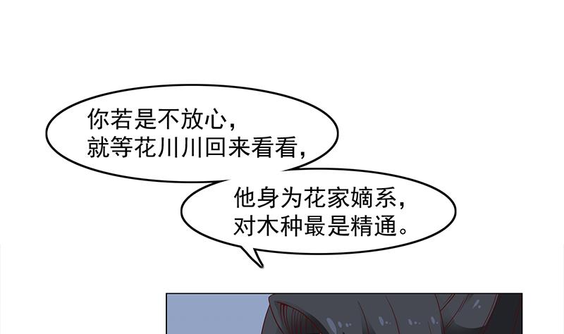 倾城之上韩漫全集-第229话 道德绑架！无删减无遮挡章节图片 