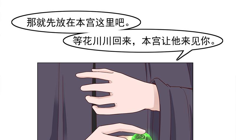 倾城之上韩漫全集-第229话 道德绑架！无删减无遮挡章节图片 