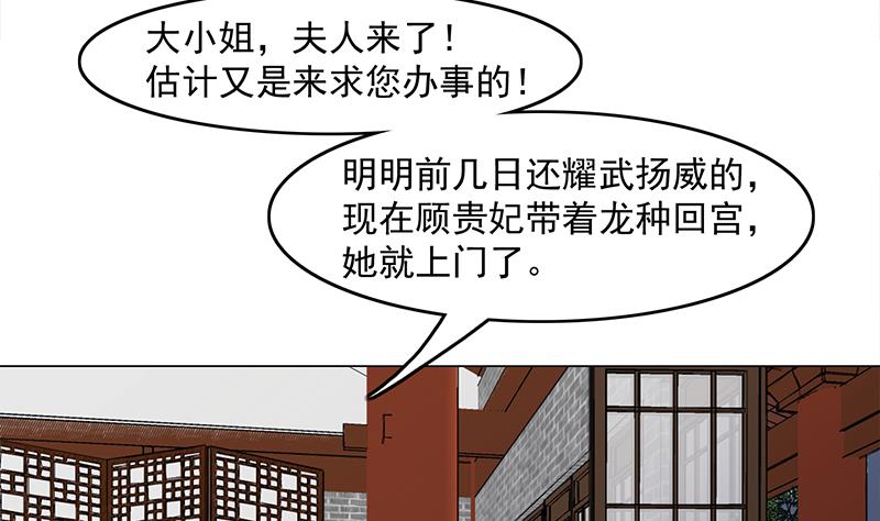 倾城之上韩漫全集-第229话 道德绑架！无删减无遮挡章节图片 