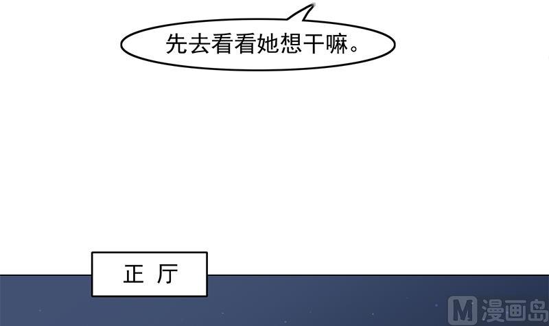 倾城之上韩漫全集-第229话 道德绑架！无删减无遮挡章节图片 