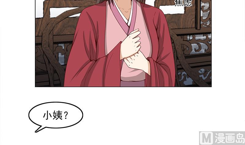 倾城之上韩漫全集-第229话 道德绑架！无删减无遮挡章节图片 