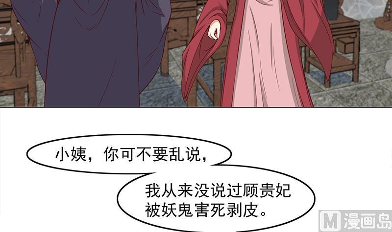 倾城之上韩漫全集-第229话 道德绑架！无删减无遮挡章节图片 