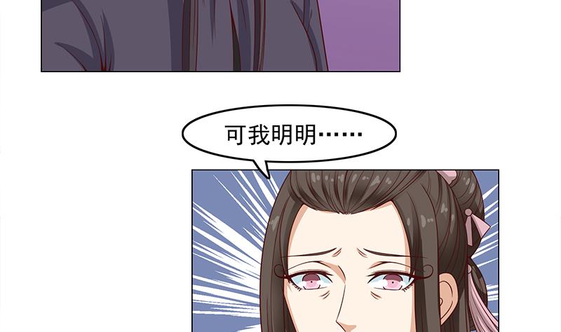 倾城之上韩漫全集-第229话 道德绑架！无删减无遮挡章节图片 