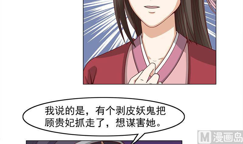 倾城之上韩漫全集-第229话 道德绑架！无删减无遮挡章节图片 