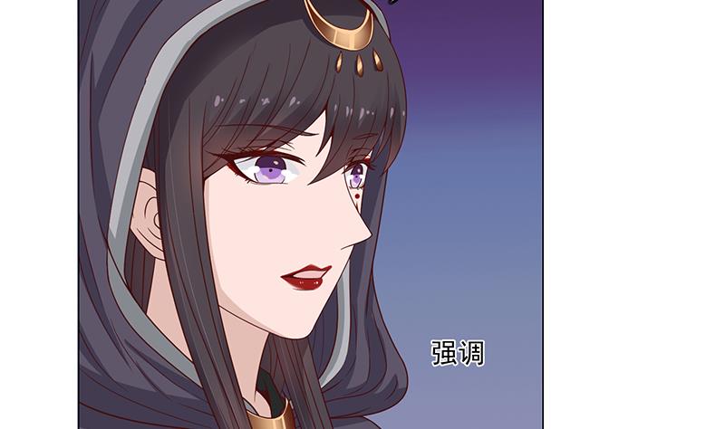 倾城之上韩漫全集-第229话 道德绑架！无删减无遮挡章节图片 