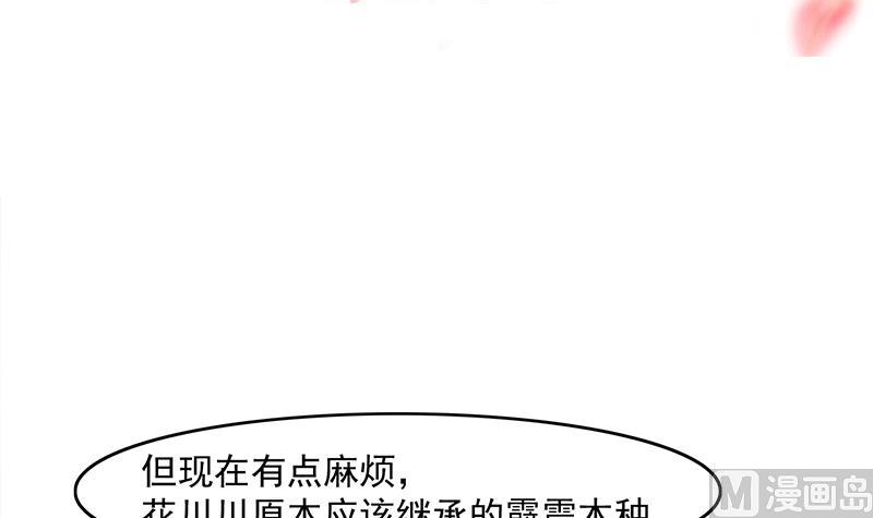 倾城之上韩漫全集-第229话 道德绑架！无删减无遮挡章节图片 
