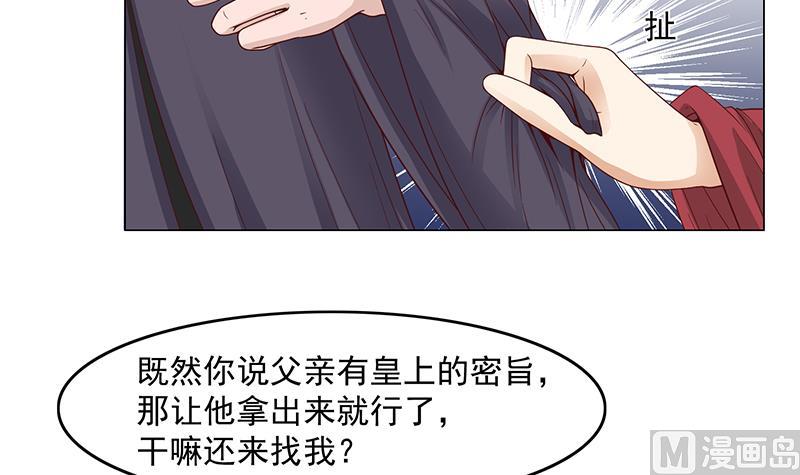 倾城之上韩漫全集-第229话 道德绑架！无删减无遮挡章节图片 