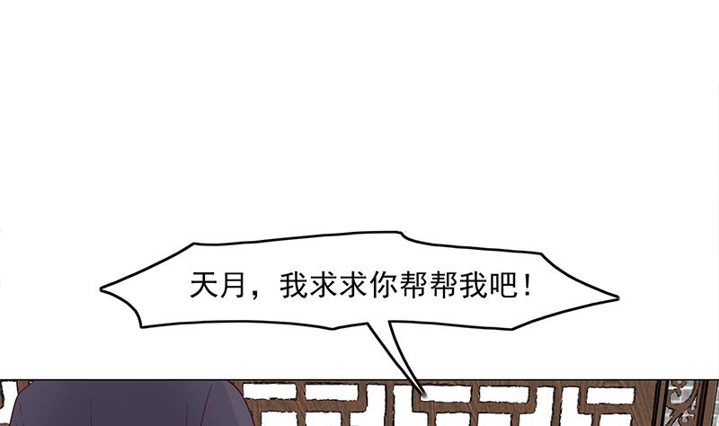 倾城之上韩漫全集-第229话 道德绑架！无删减无遮挡章节图片 